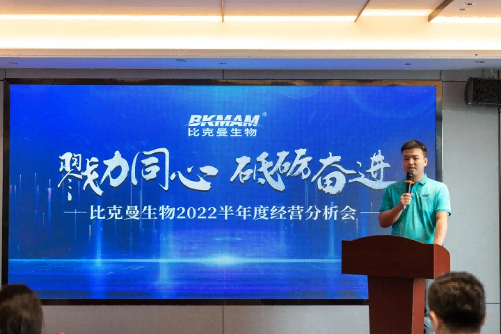 BKMAM 2022 Yıl Ortası İş Analizi Toplantısı Ve Ekip Oluşturma Etkinlikleri